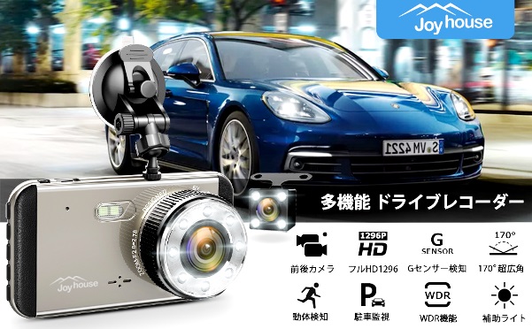【2019年最新版&フルHD1296P】 ドライブレコーダー 前後カメラ 32GB SDカード付き デュアルドライブレコーダー 1800万画素 170°広視野角 G-sensor WDR ドラレコ 4.0インチモニター ループ録画 リアカメラ付き Joyhouse (トープ)